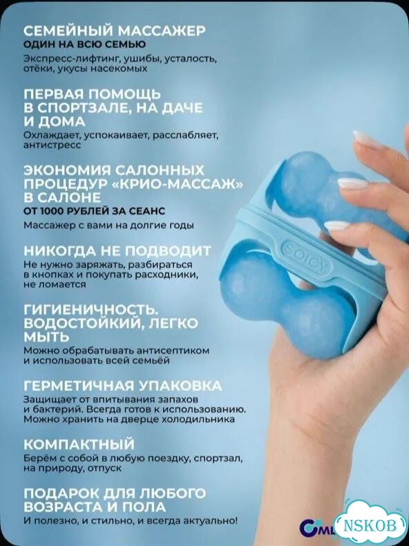 Массажер охлаждающий для лица и тела фото 5