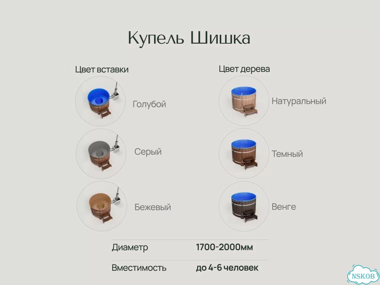 Купель с подогревом фото 6