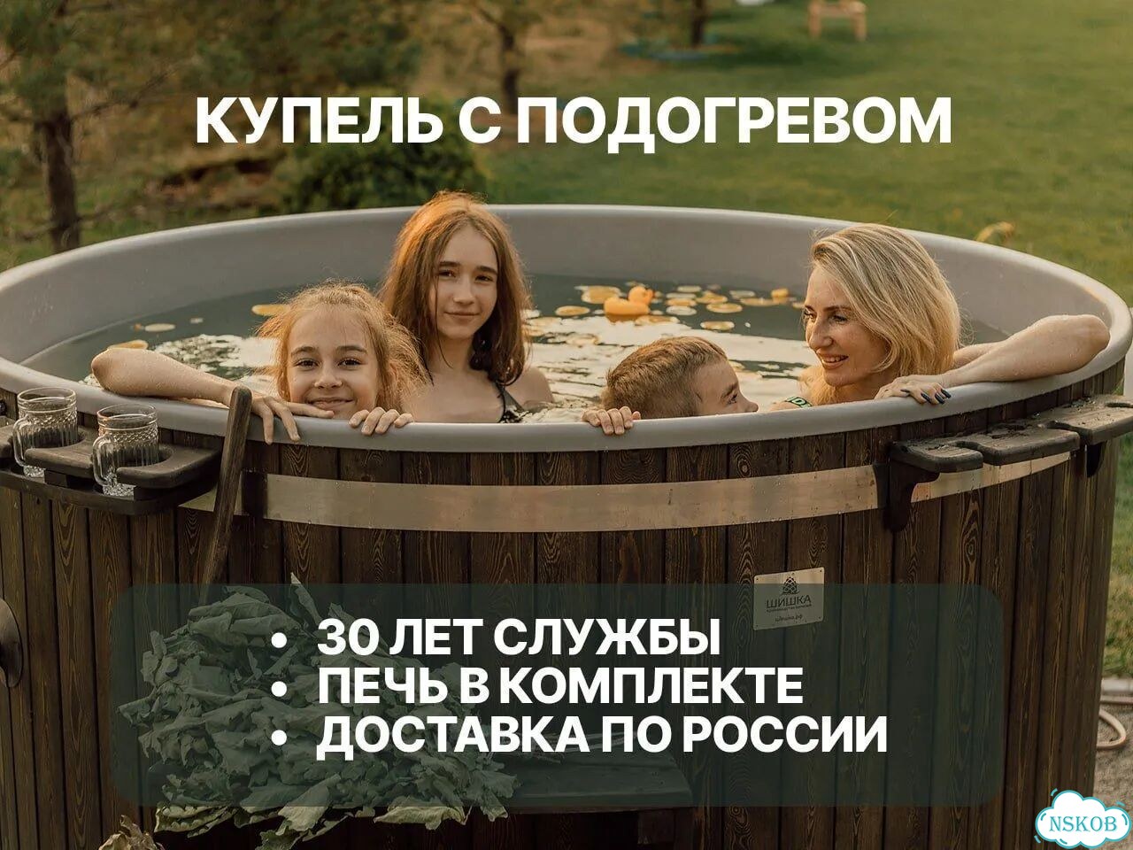Купель с пластиковой вставкой и подогревом фото 1