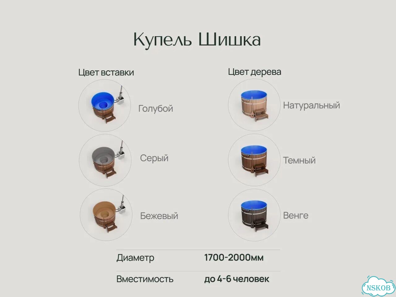 Купель с пластиковой вставкой и подогревом фото 2