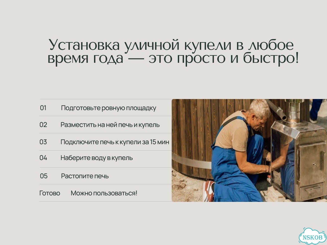 Купель для террасы Встраиваемая фото 10