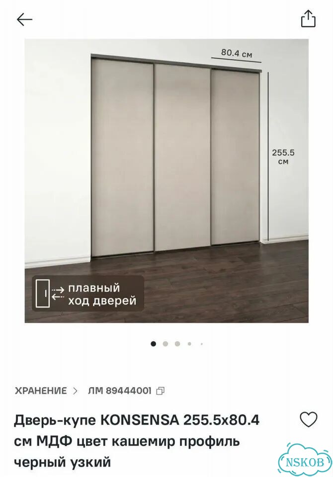 Двери купе новые кашемир грей 80 на 255 фото 3