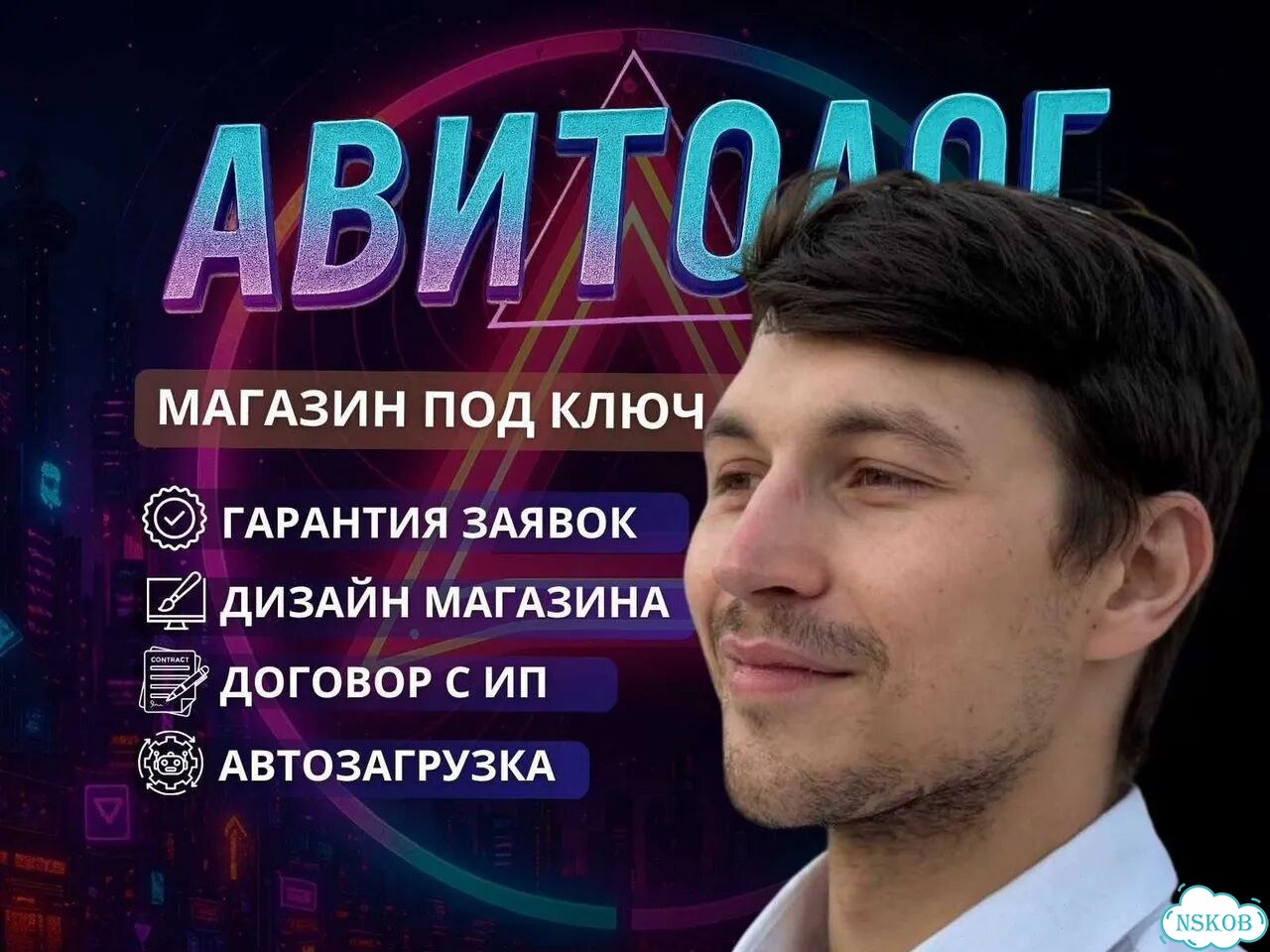 Авитолог фото 1