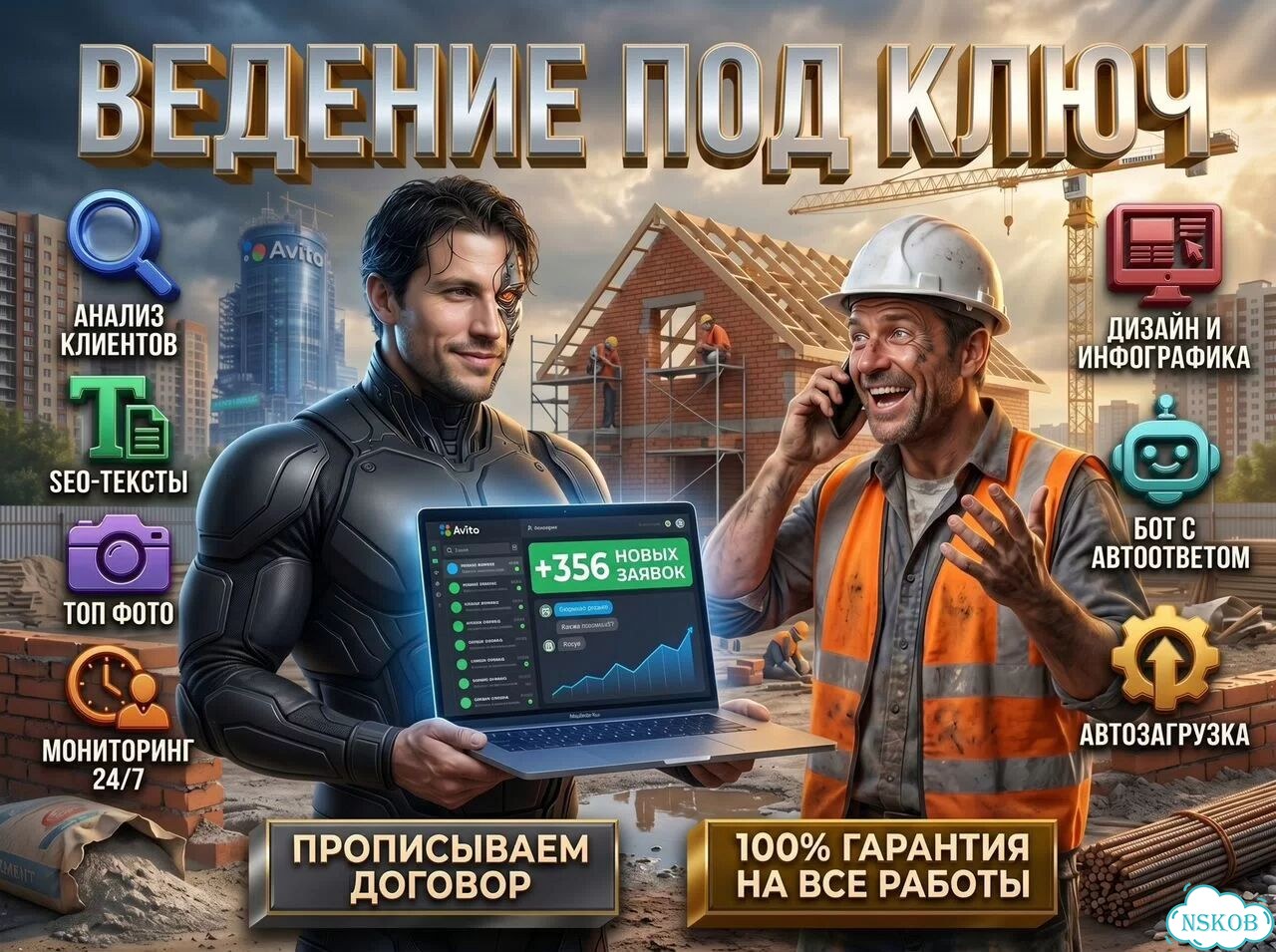 Авитолог фото 2