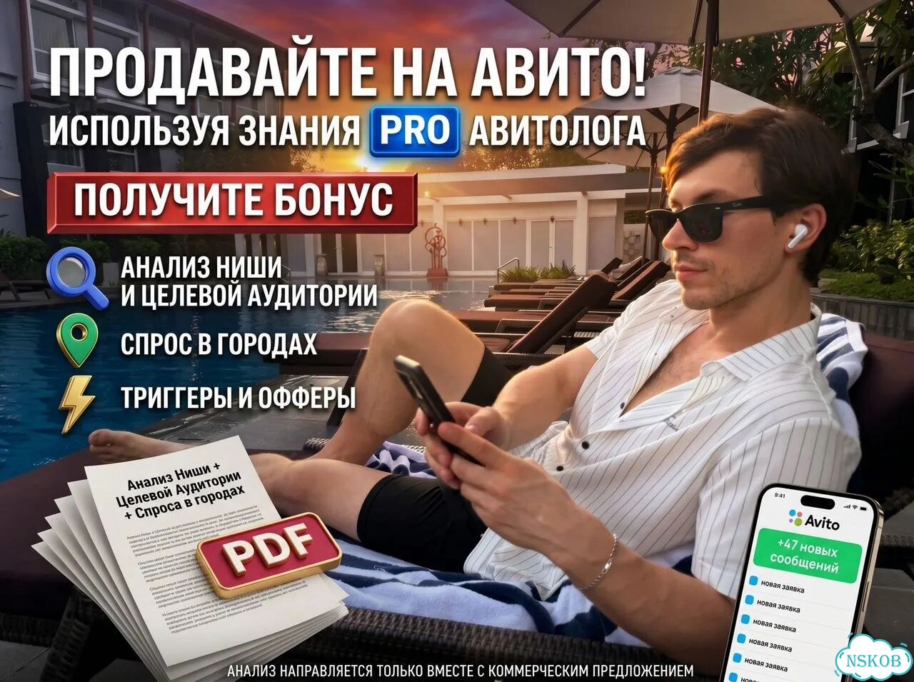 Авитолог фото 3
