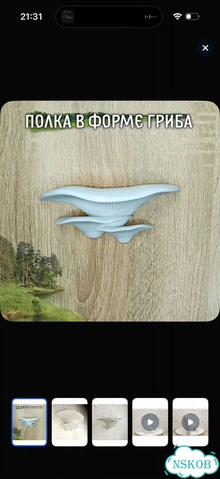Полка в виде гриба настенная 16 см фото 1
