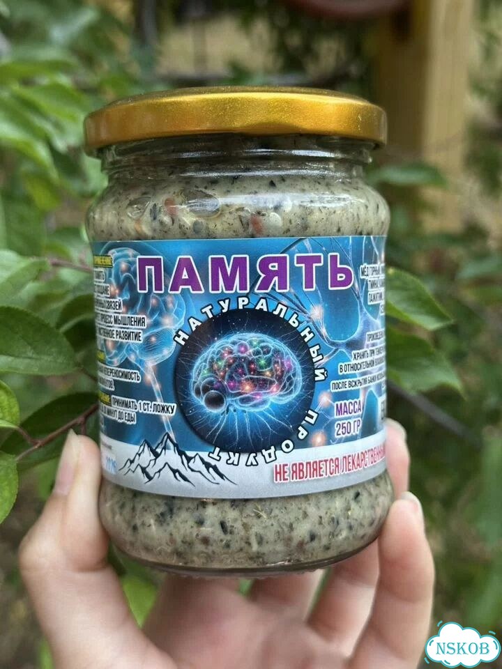 Натуральное средство для улучшения памяти фото 1