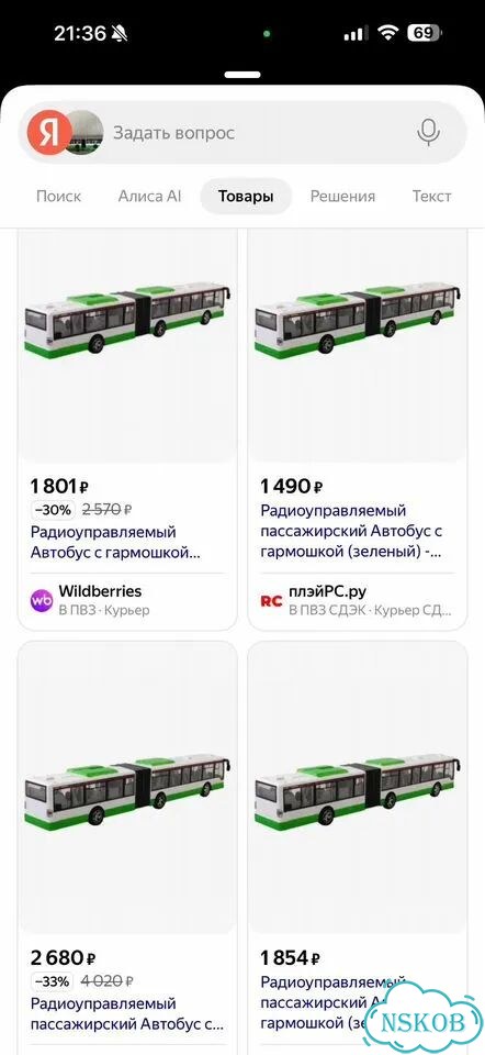 Детские игрушки: автобус, троллейбус, метро фото 2