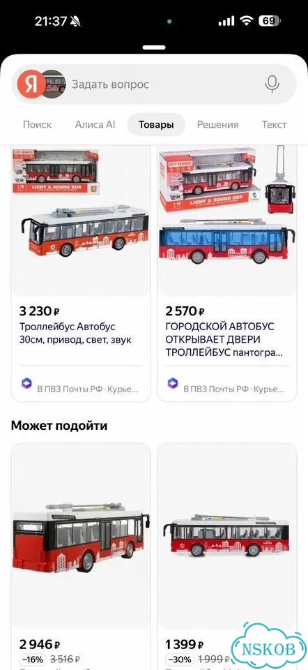 Детские игрушки: автобус, троллейбус, метро фото 3