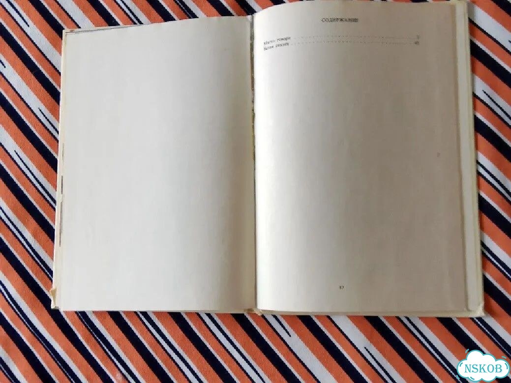 Книга детская 1986г. Петров. Сказки. Мягко говоря фото 10