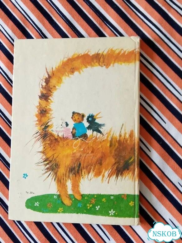 Книга детская 1986г. Петров. Сказки. Мягко говоря фото 3