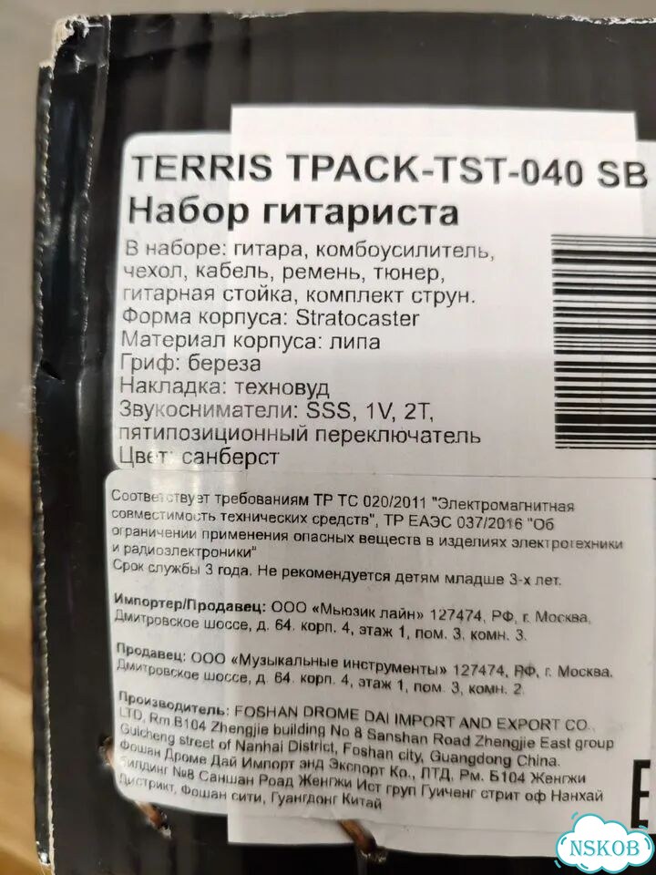 Электрогитара с комбиком комплект фото 6