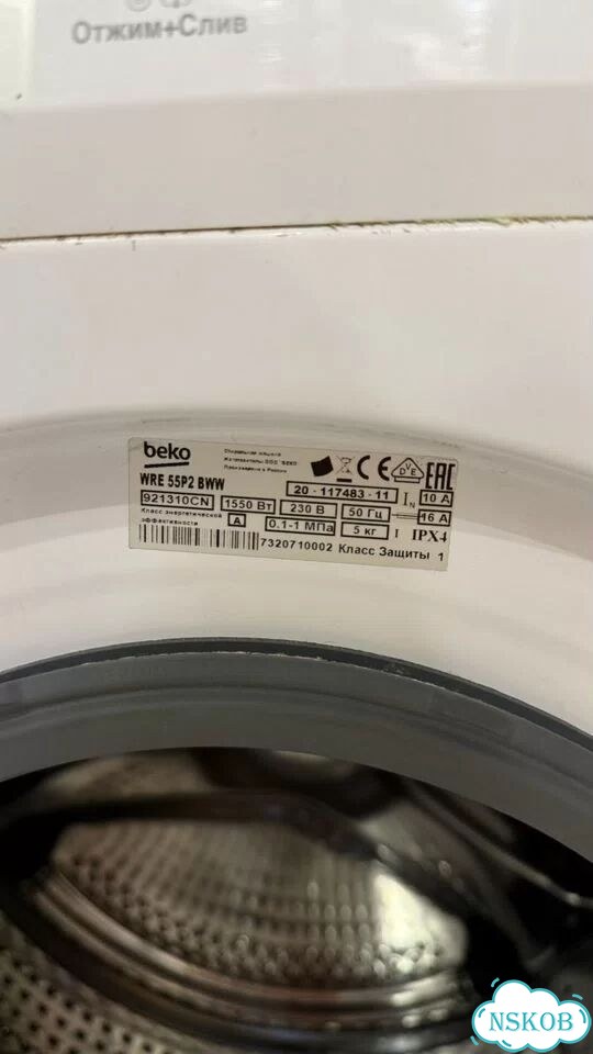 Стиральная машина beko фото 3