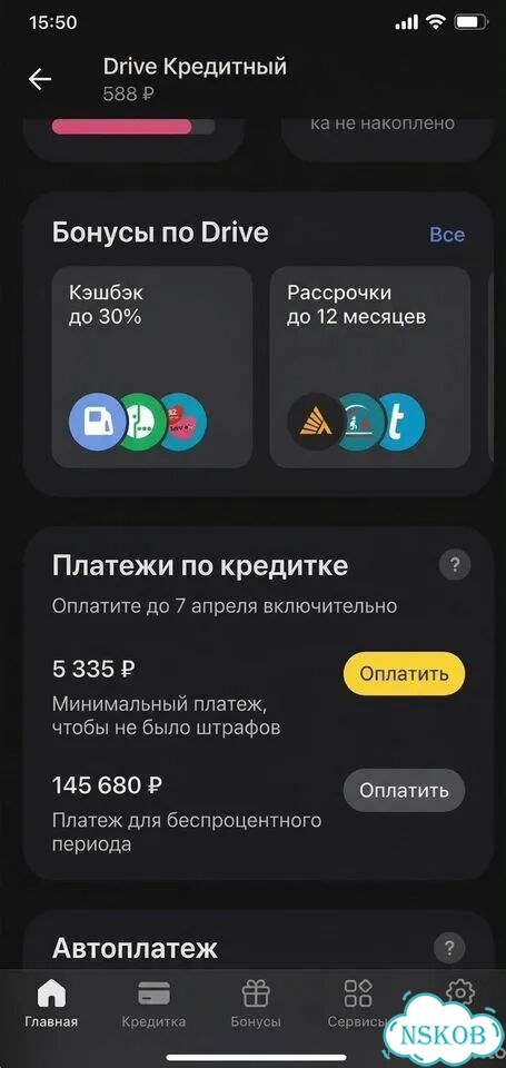 Оставлю без кредитки Сбер и Т-Банк фото 6