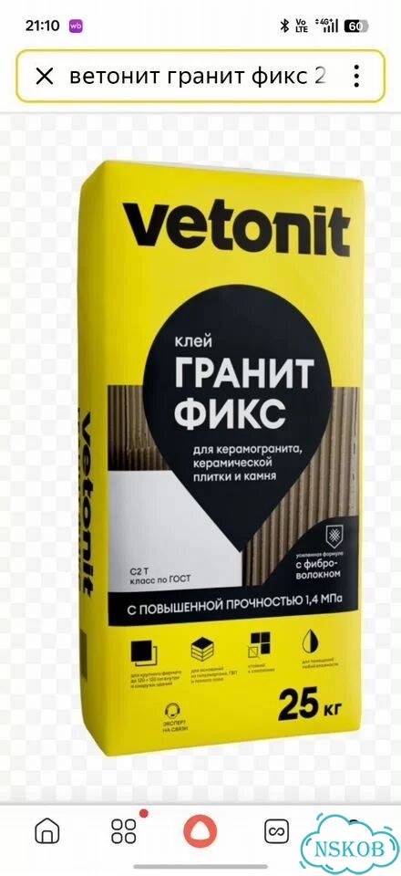 Ветонит гранит фикс фото 1