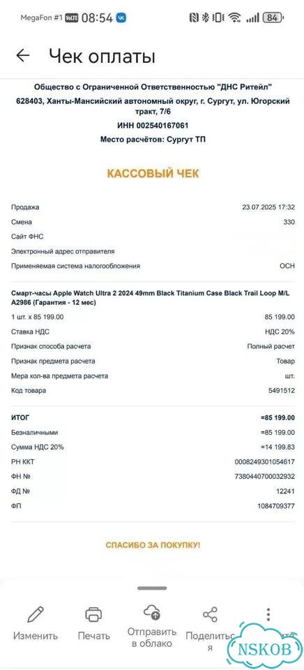 Часы apple watch ultra 2 49mm фото 9