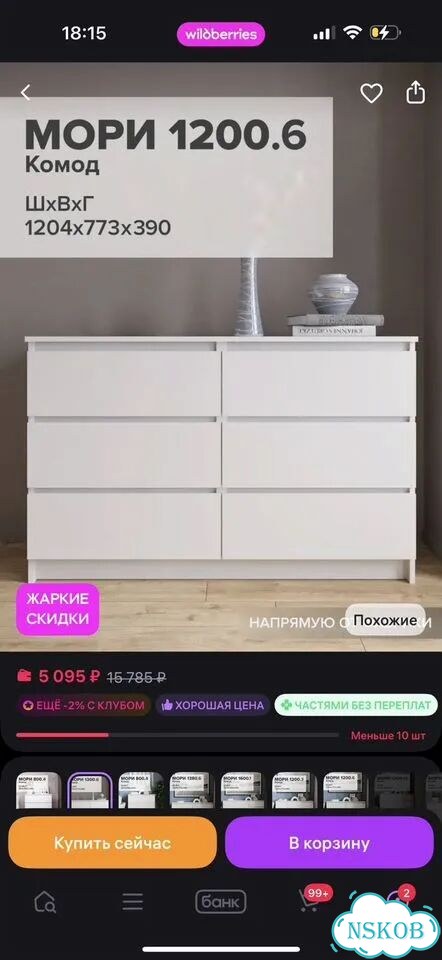 Комод фото 2