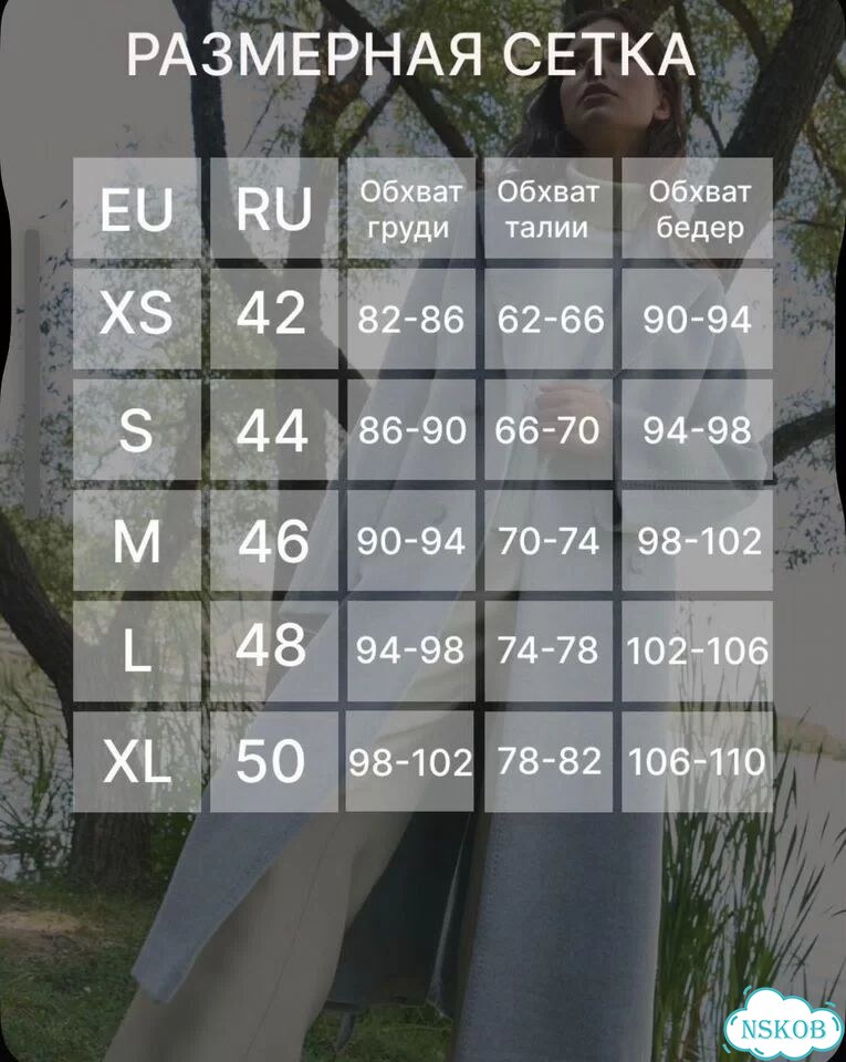 Пальто шерстяное to be one 50 новое с биркой фото 2