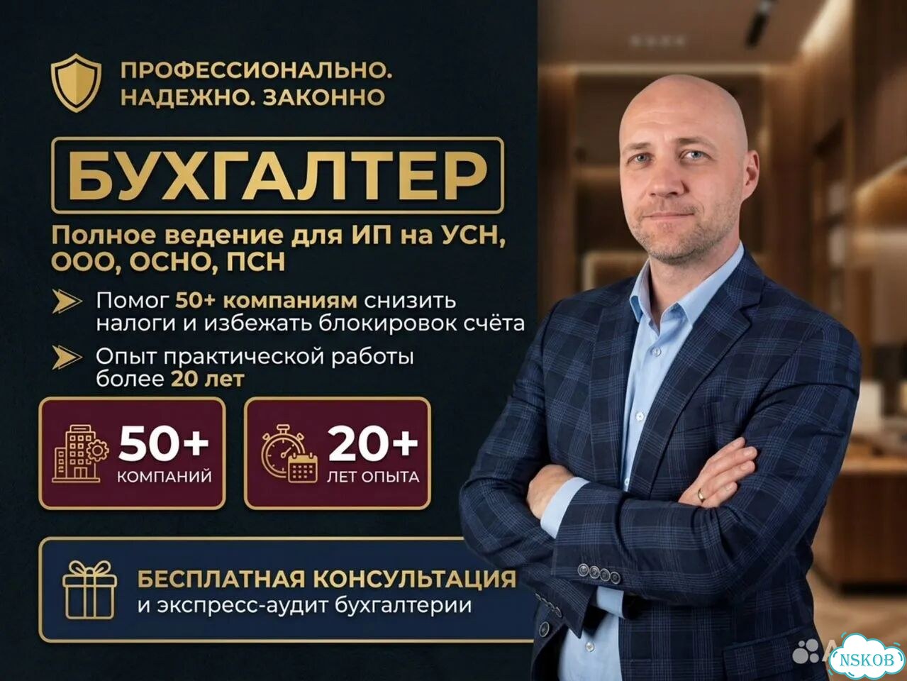 Услуги бухгалтера / Бухгалтер для ИП и ООО фото 1