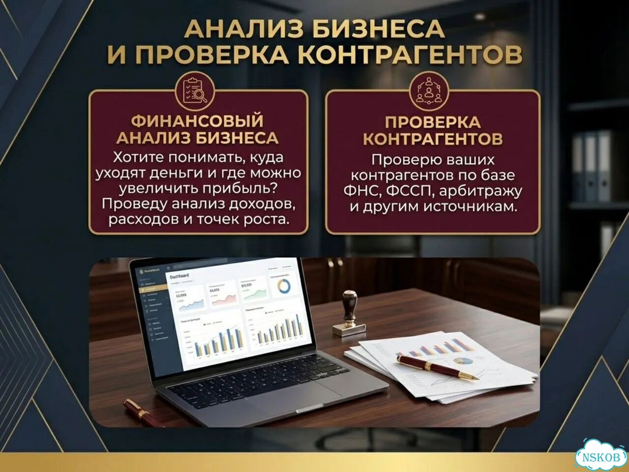 Услуги бухгалтера / Бухгалтер для ИП и ООО фото 3