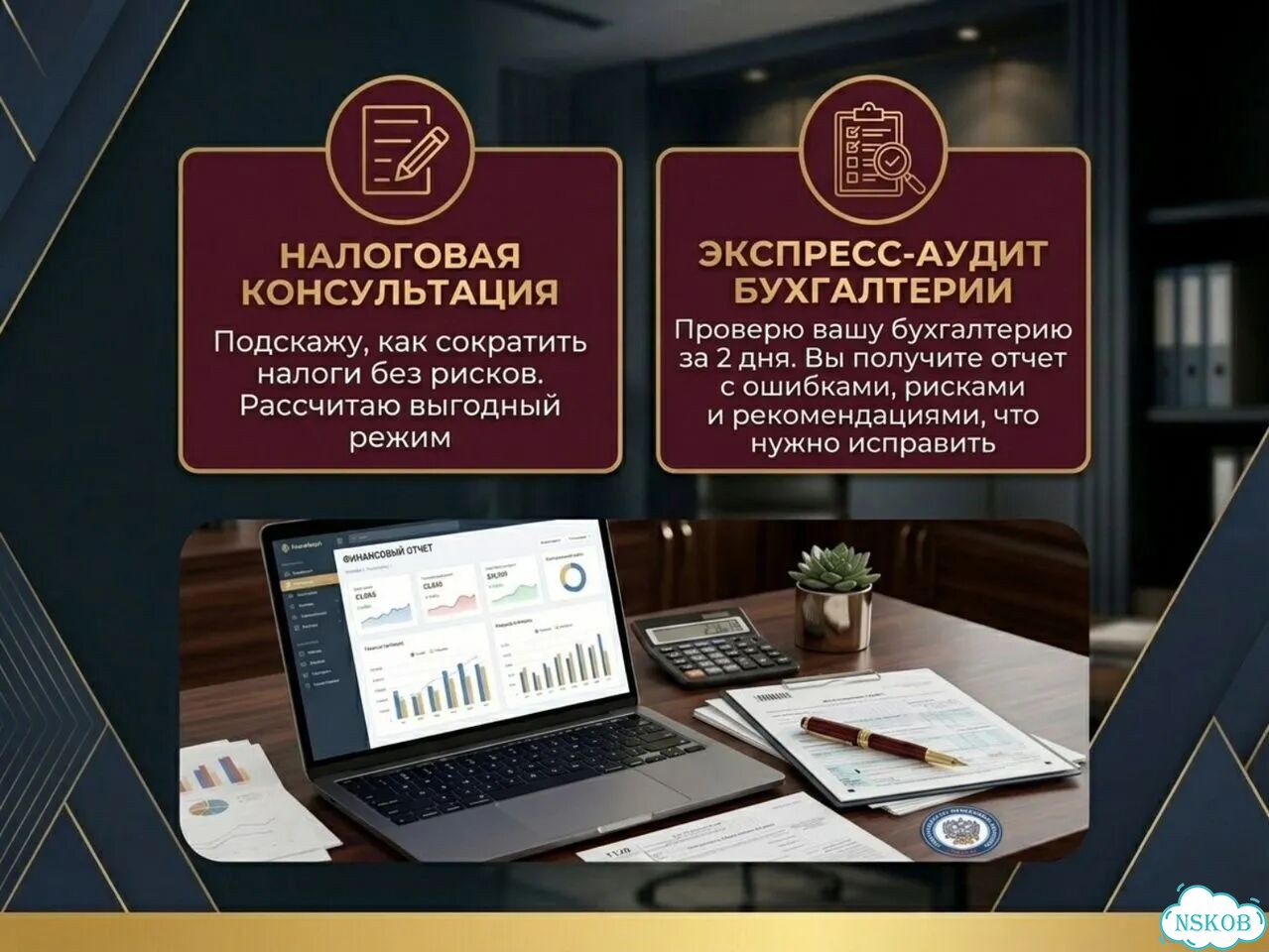 Услуги бухгалтера / Бухгалтер для ИП и ООО фото 4