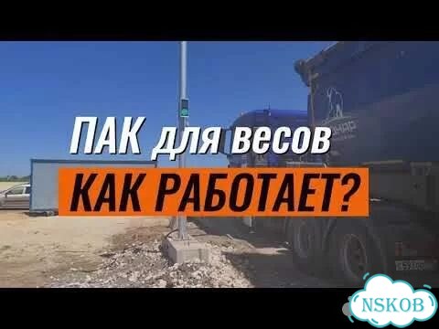 Весы вагонные бам-100-9,5 (3,0+3,5+3,0) без всп фото 2