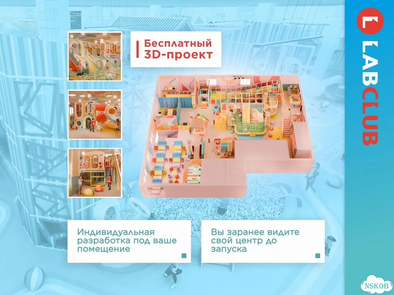 Детский игровой центр от 500 до 1000 м² фото 7