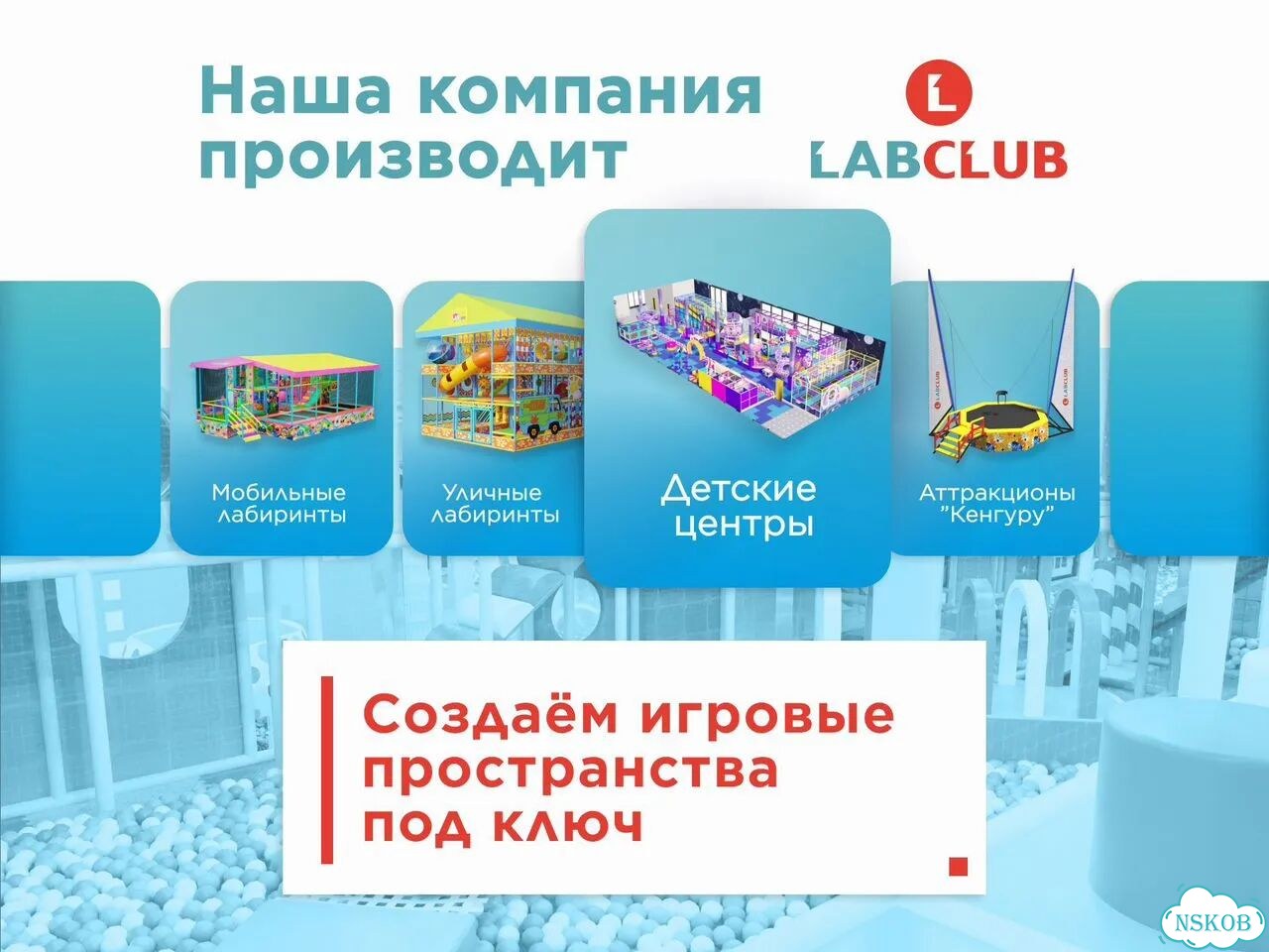 Детский игровой центр от 500 до 1000 м² фото 8