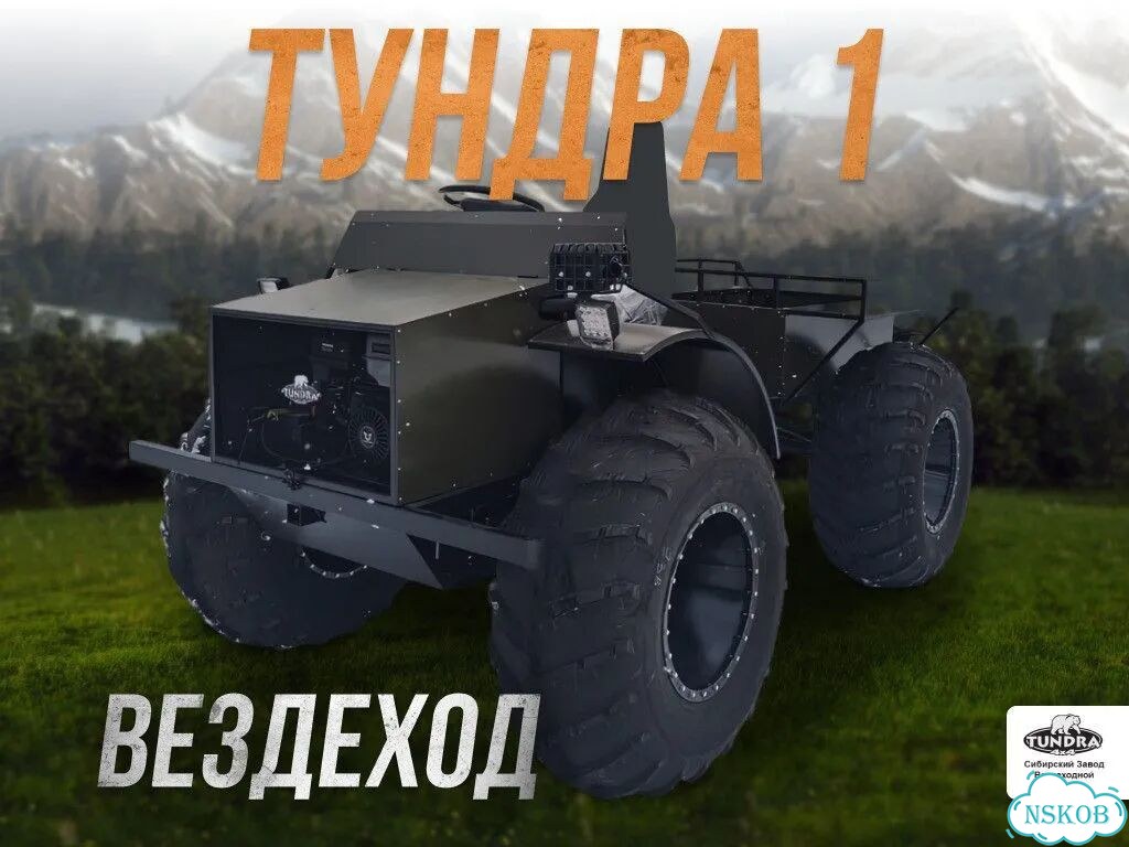 TUNDRA 4*4 1, 2026 фото 3