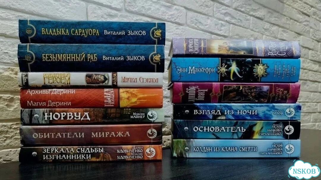 Книги фантастика и фентези фото 1
