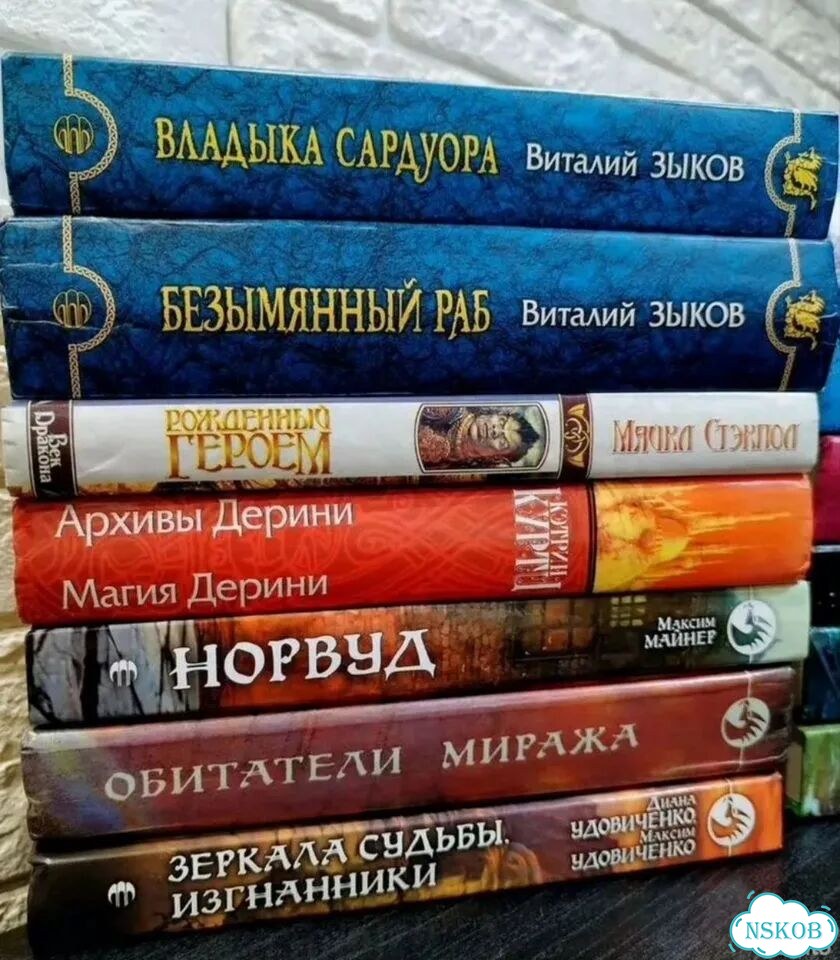 Книги фантастика и фентези фото 2