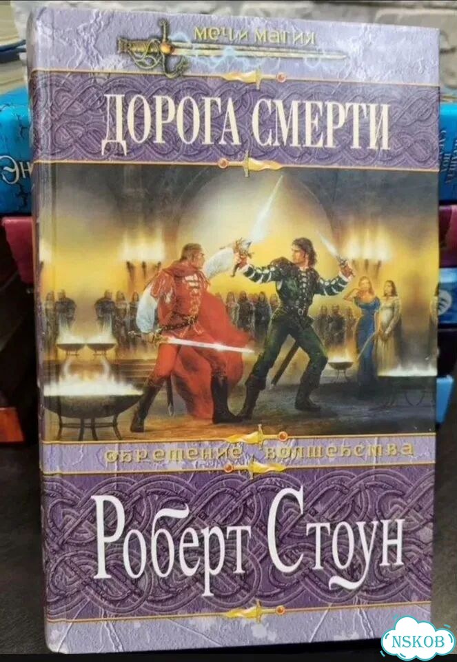 Книги фантастика и фентези фото 4