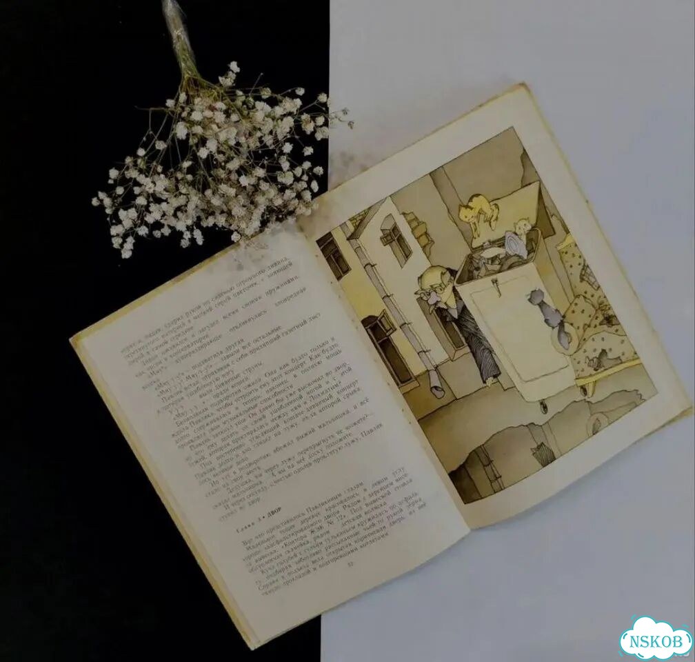 Книга детская СССР Старичок в клетчатых брюках фото 3