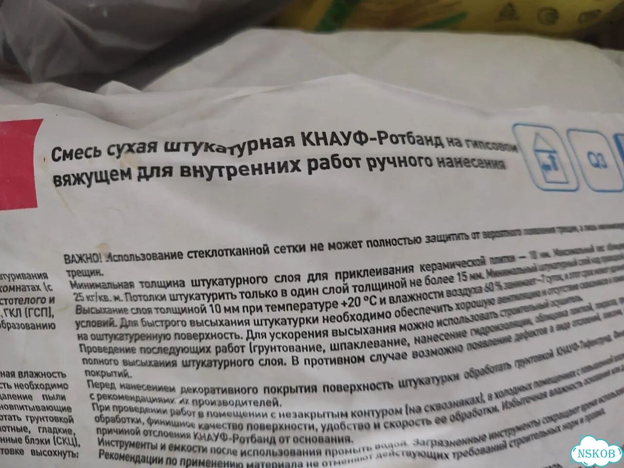 Штукатурка гипсовая Кнауф Ротбанд, 30 кг фото 2