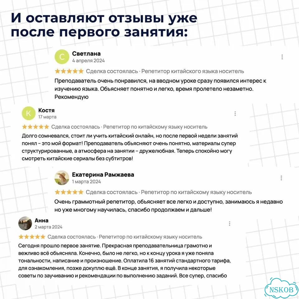 Носитель китайского языка репетитор из Шанхая фото 8