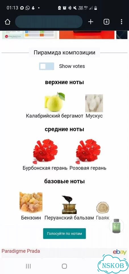 Prada Paradigme для мужчин фото 2