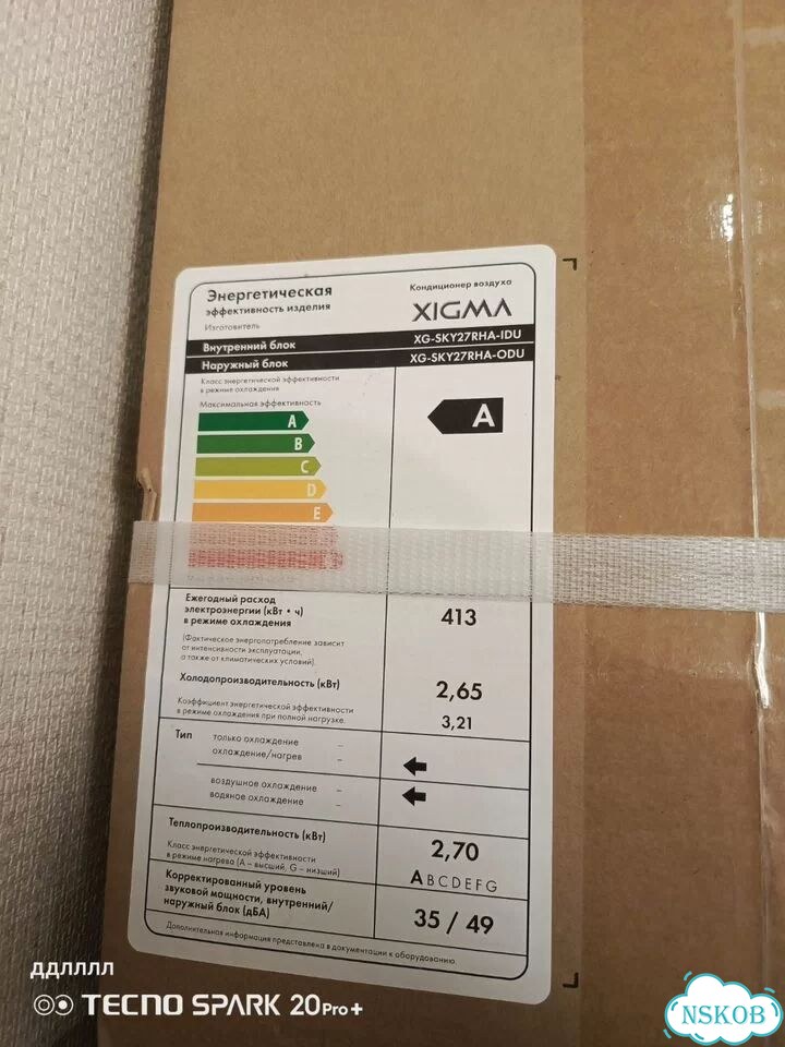 Сплит-система Xigma фото 2