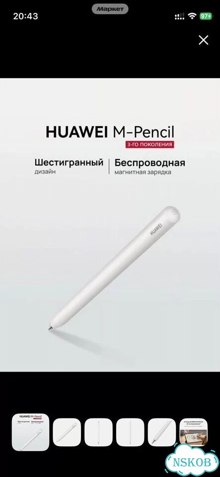 Стилус huawei m pencil 3 поколения фото 1