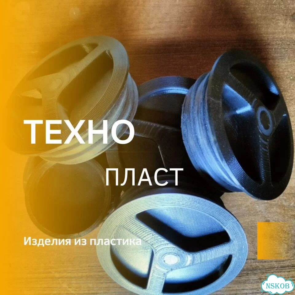 Изготовление деталей из пластика и резины фото 1