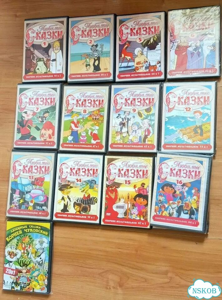 DVD сборник 13 дисков(мульты) фото 1