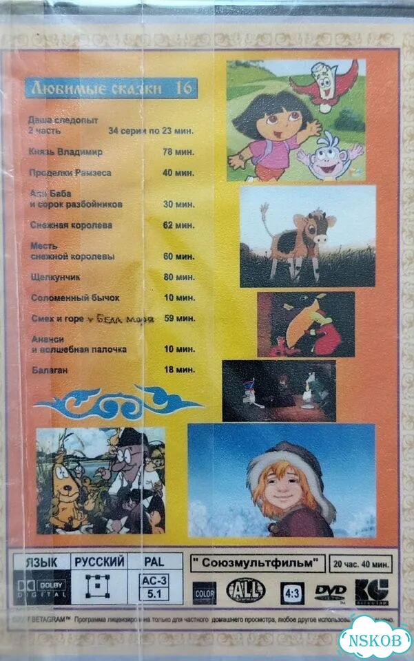 DVD сборник 13 дисков(мульты) фото 10