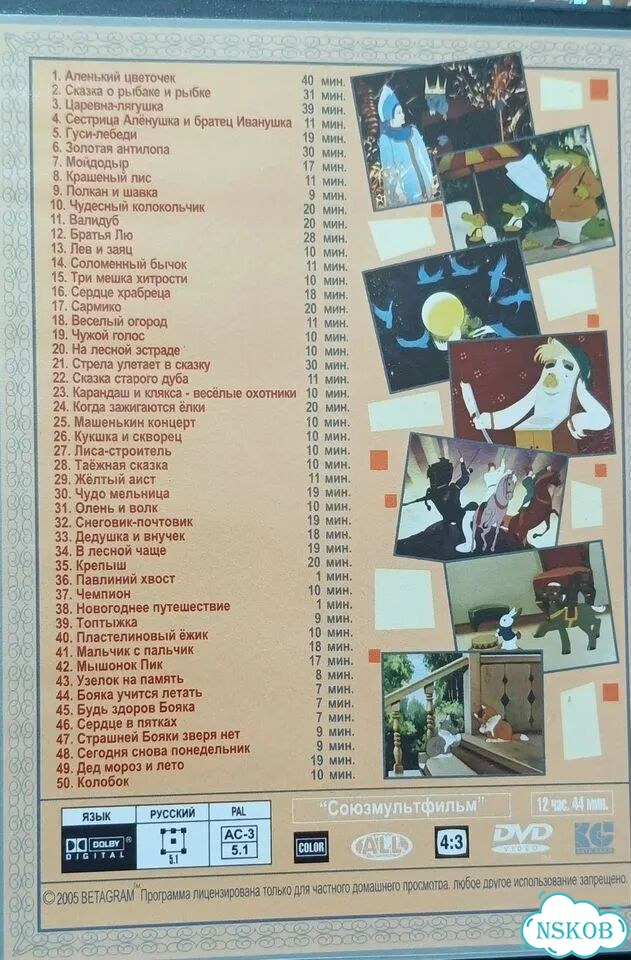 DVD сборник 13 дисков(мульты) фото 2