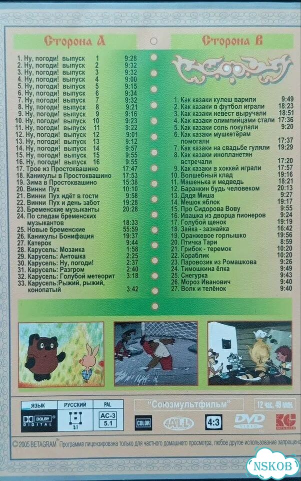 DVD сборник 13 дисков(мульты) фото 3