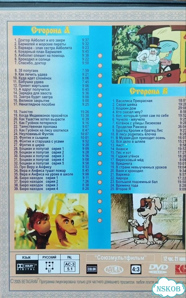 DVD сборник 13 дисков(мульты) фото 4