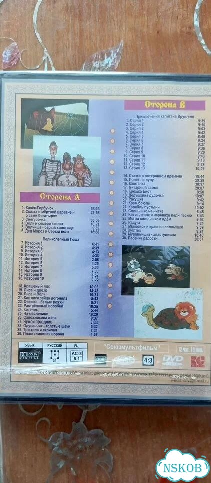 DVD сборник 13 дисков(мульты) фото 5