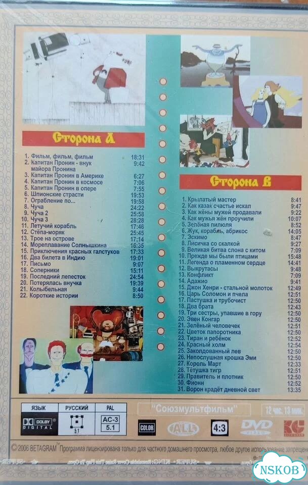DVD сборник 13 дисков(мульты) фото 6