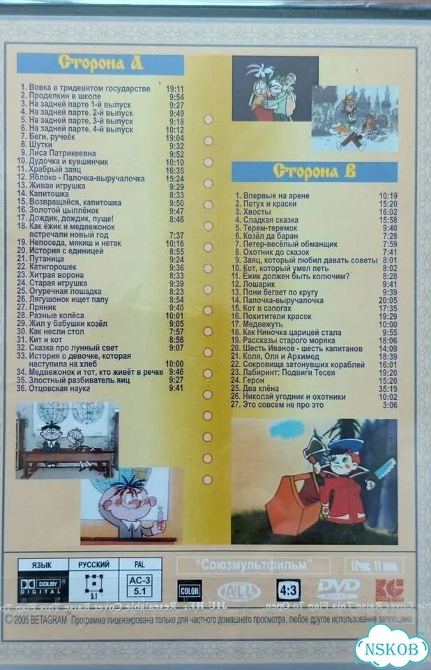 DVD сборник 13 дисков(мульты) фото 7