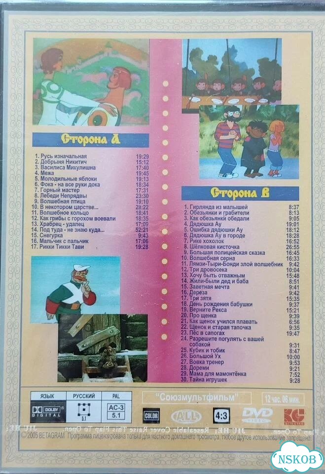 DVD сборник 13 дисков(мульты) фото 8