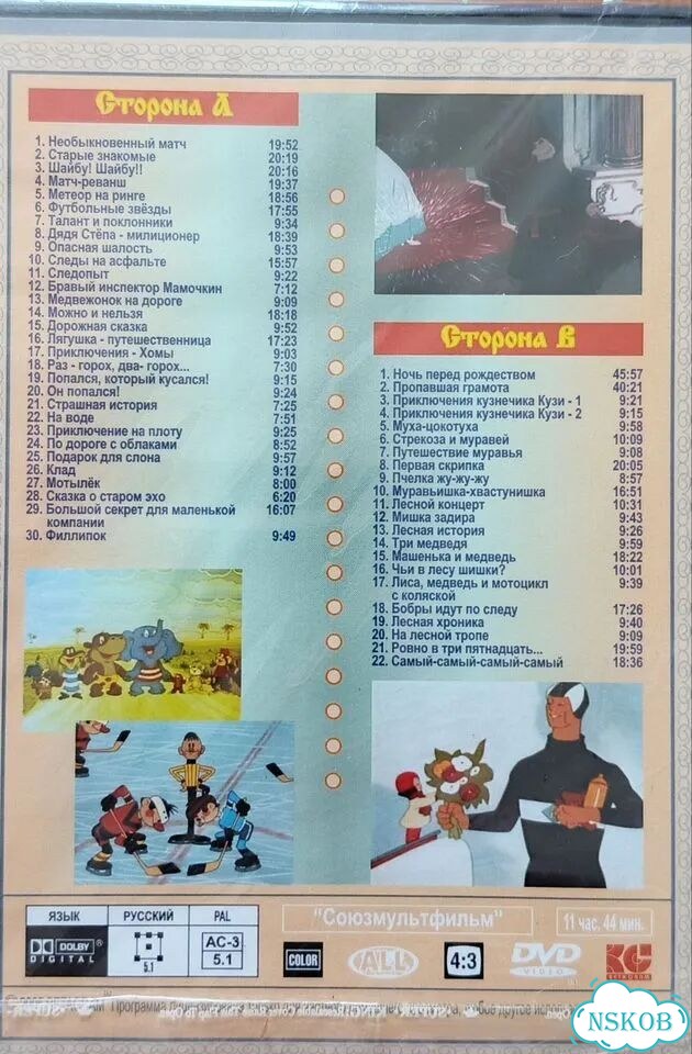 DVD сборник 13 дисков(мульты) фото 9