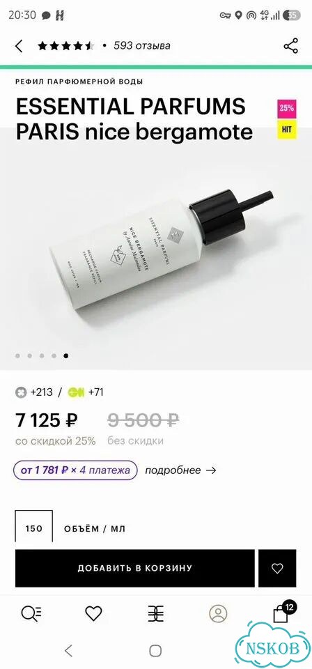Рефил essential parfums paris nice bergamote фото 4
